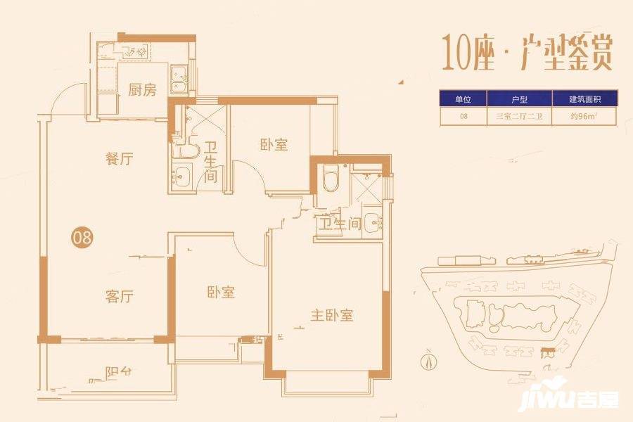 恒大御湖郡3室2厅2卫96㎡户型图