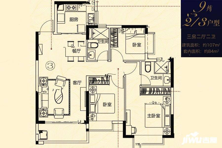 恒大龙江翡翠3室2厅2卫107㎡户型图