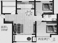 五号公馆2室2厅1卫108㎡户型图