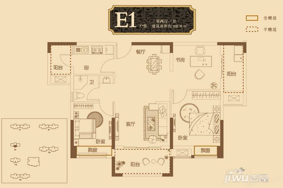 领城公园18573室2厅1卫102.3㎡户型图