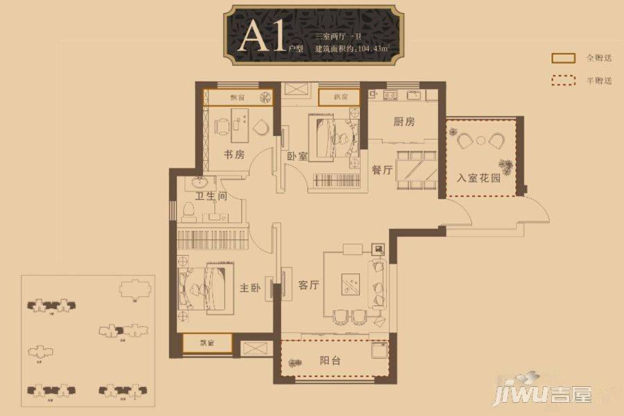 领城公园18573室2厅1卫104.4㎡户型图