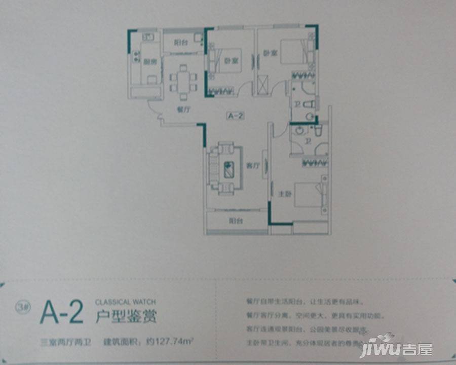 万达公园里3室2厅2卫127.7㎡户型图