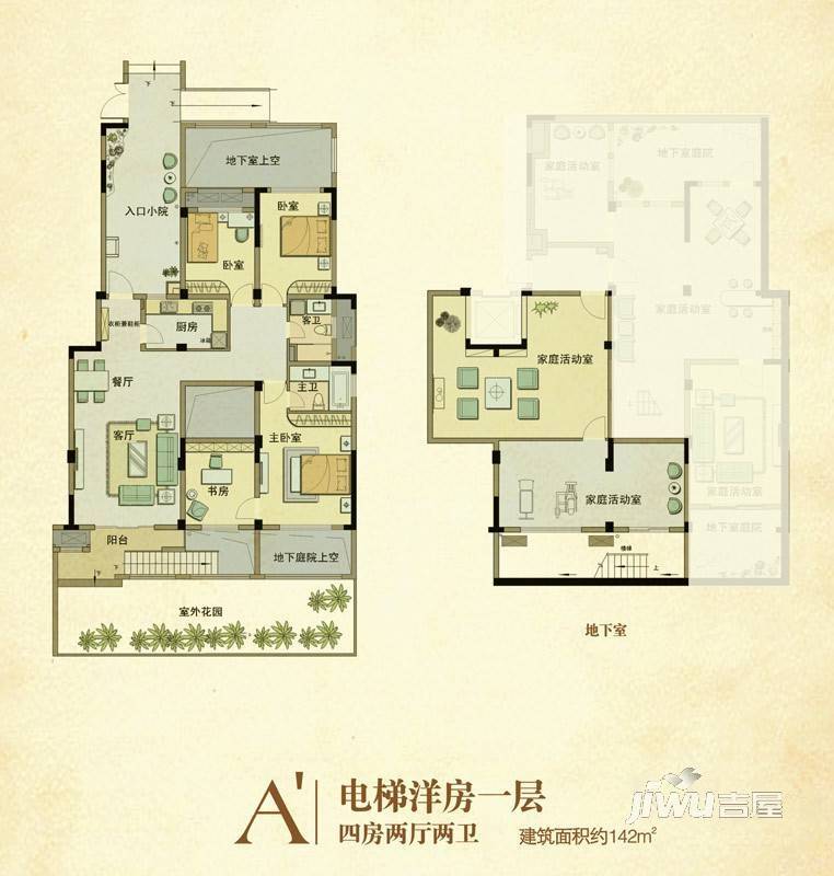 正商红河谷4室2厅2卫142㎡户型图