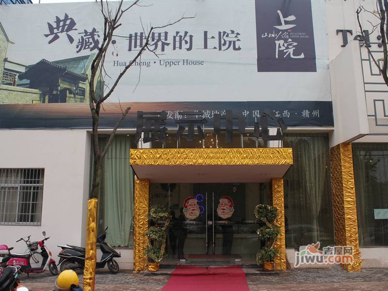 华城山水人家售楼处图片