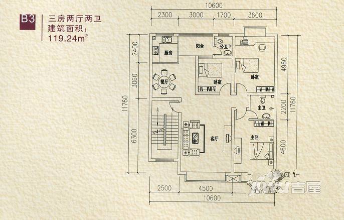 金域东方3室2厅2卫119.2㎡户型图