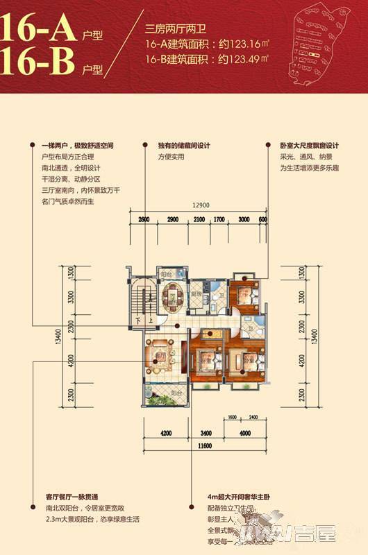 江临天下3室2厅1卫123.5㎡户型图