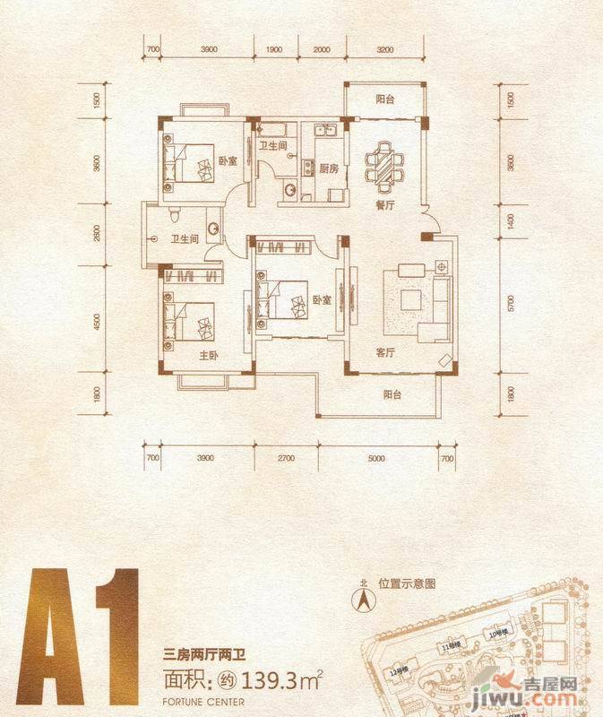富地中心3室2厅2卫139.3㎡户型图