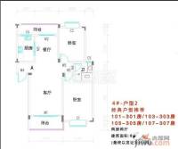 跨越帝怡江景三期2室2厅1卫88.5㎡户型图