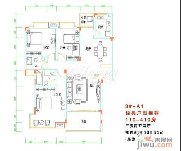 跨越帝怡江景三期3室2厅2卫133.9㎡户型图