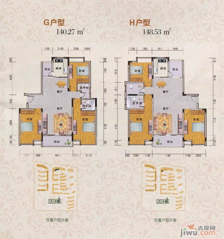 水韵花都三期3室2厅2卫140.4㎡户型图