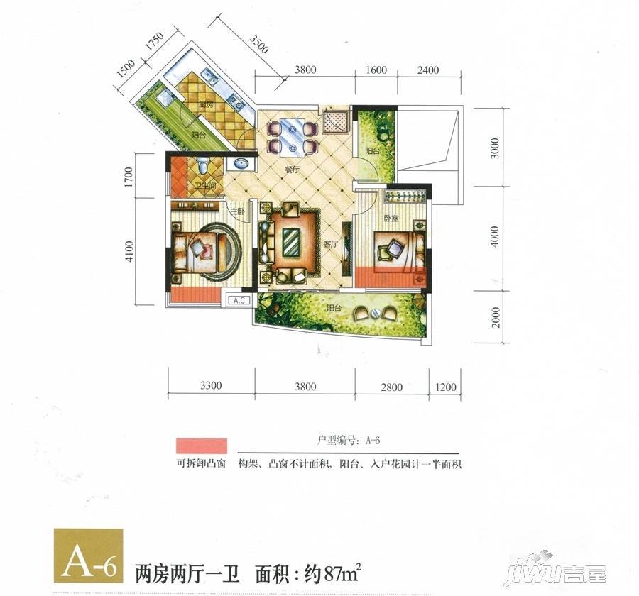 汉泰上上城2室2厅1卫87㎡户型图