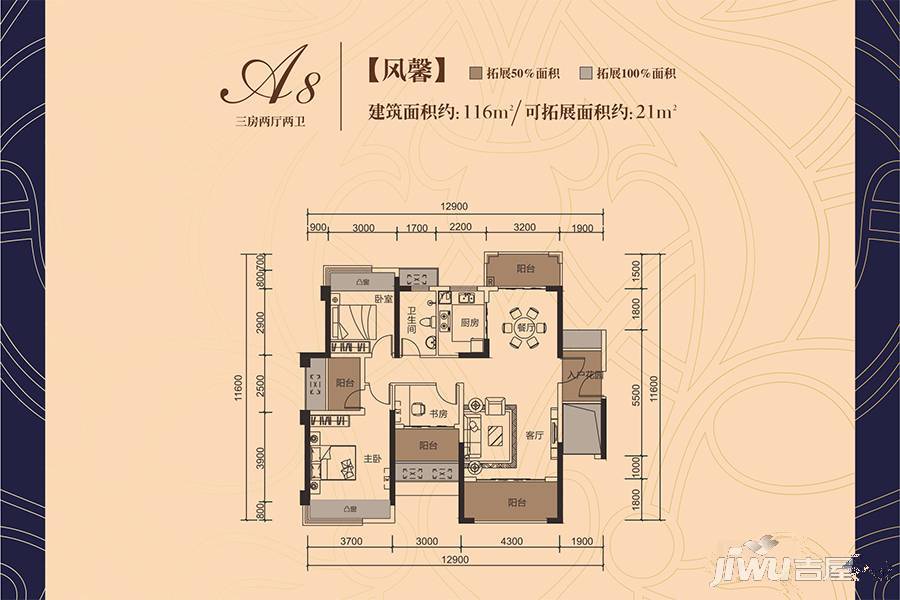 城东观澜3室2厅2卫116㎡户型图