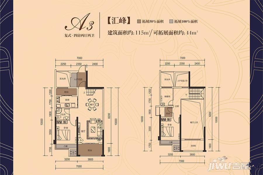 城东观澜4室2厅2卫115㎡户型图