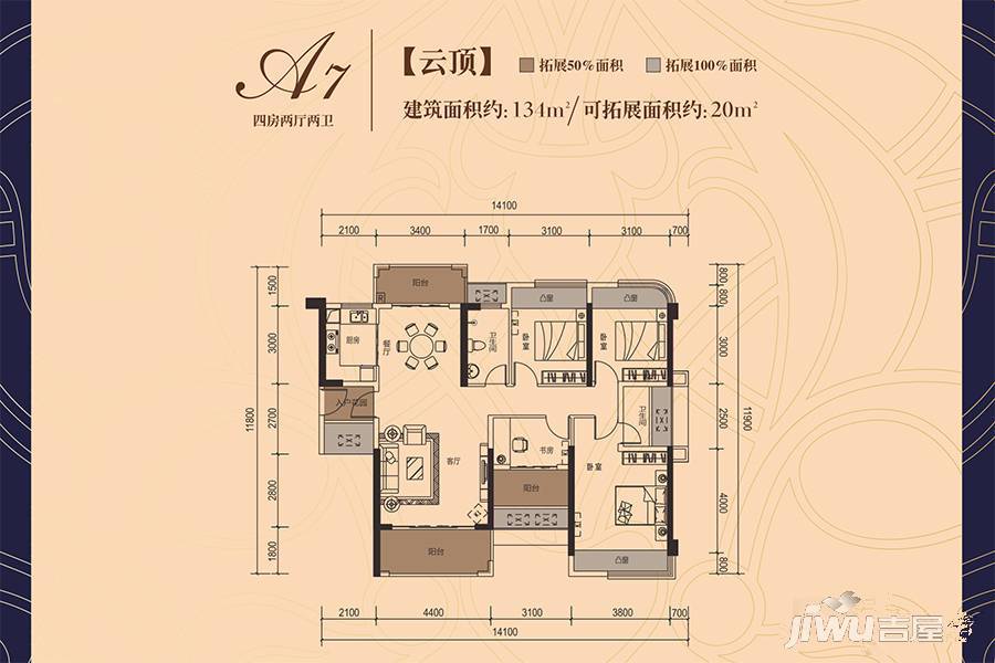 城东观澜4室2厅2卫134㎡户型图