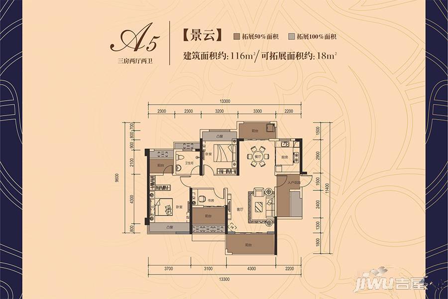 城东观澜3室2厅2卫116㎡户型图