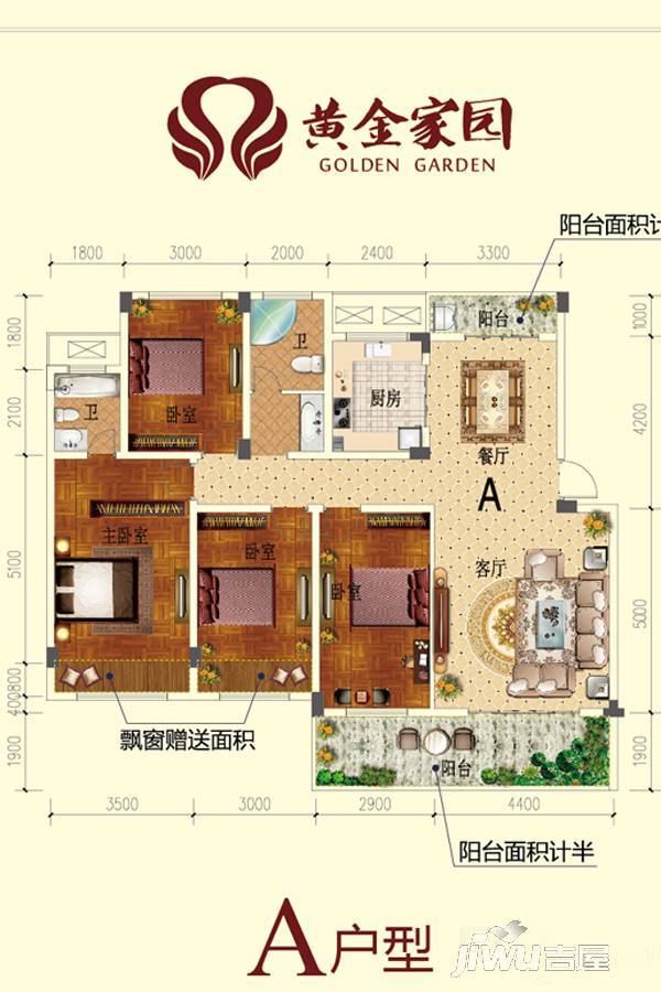 黄金家园4室2厅2卫135㎡户型图