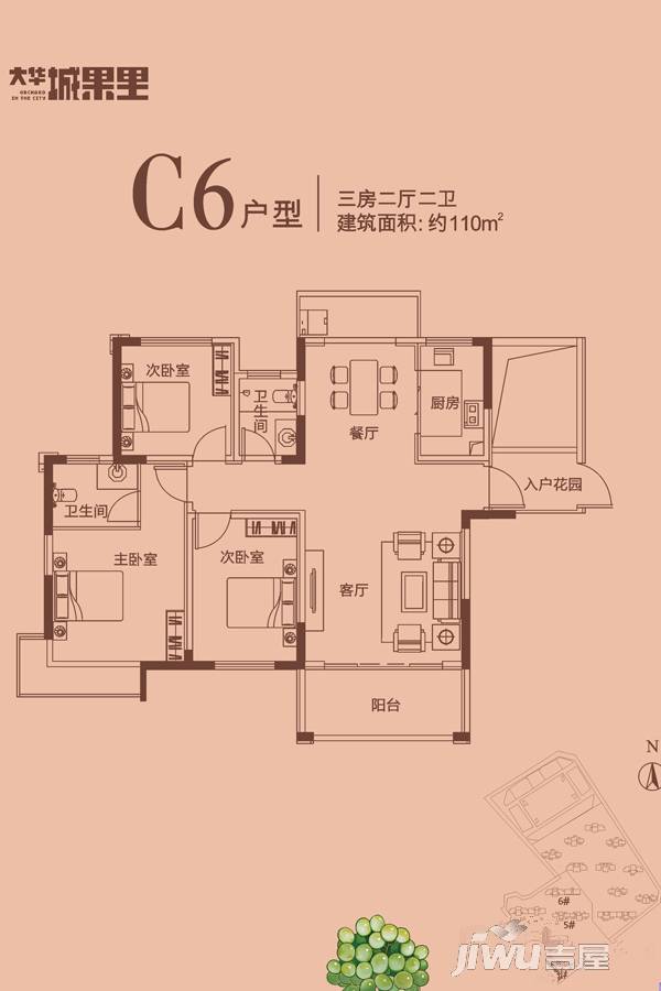 大华城果里3室2厅2卫110㎡户型图