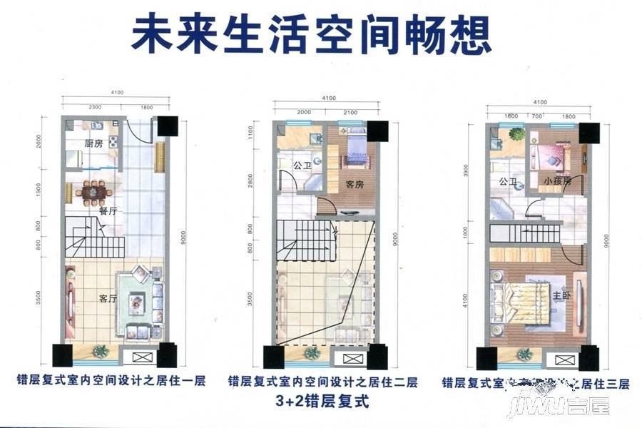 和信广场3室2厅2卫50㎡户型图