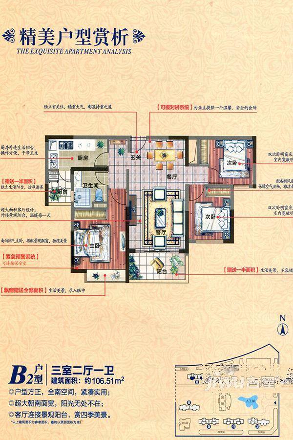 赣州·恒大名都3室2厅1卫106.5㎡户型图