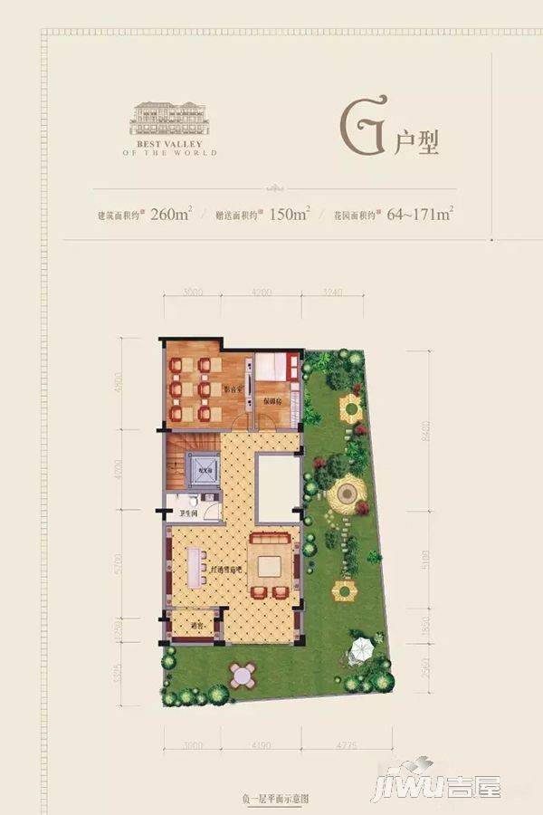 翡翠谷6室3厅6卫260㎡户型图