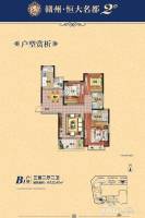 赣州·恒大名都3室2厅2卫122.5㎡户型图