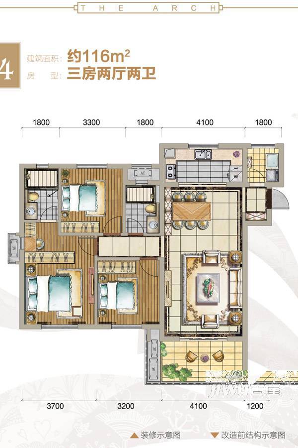 中海国际社区3室2厅2卫116㎡户型图