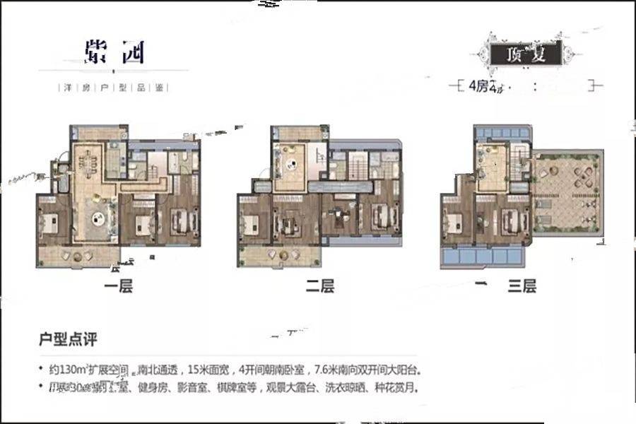 中海滨江壹号4室2厅3卫173㎡户型图