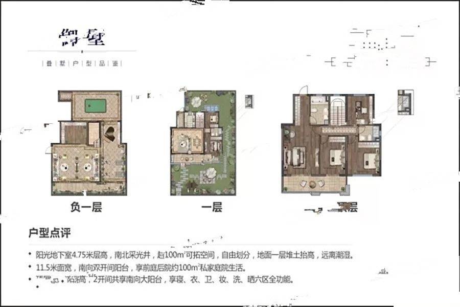 中海滨江壹号6室2厅2卫213㎡户型图