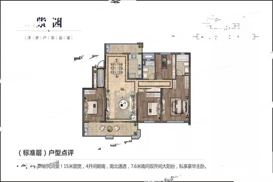 中海滨江壹号4室2厅2卫144㎡户型图