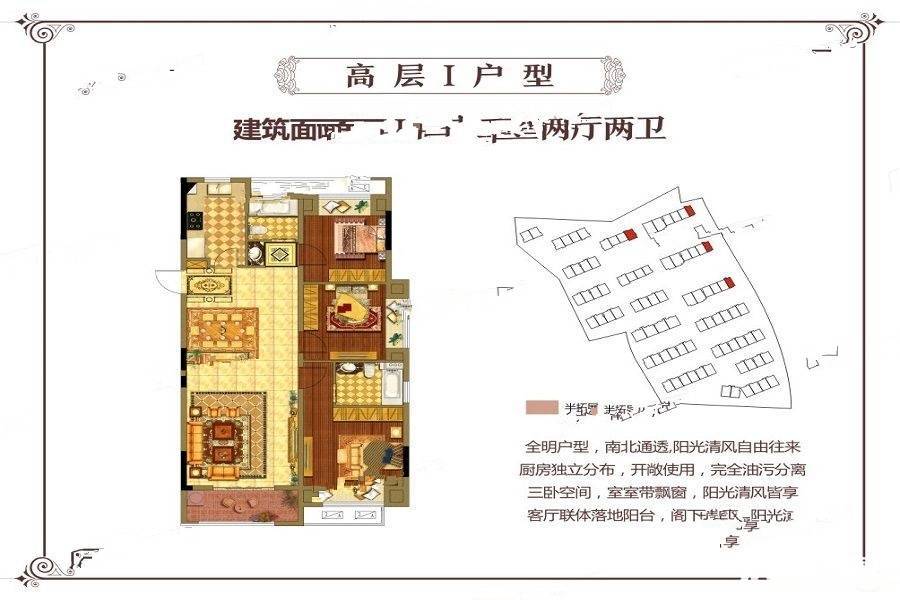 中梁蟠龙府3室2厅2卫109㎡户型图