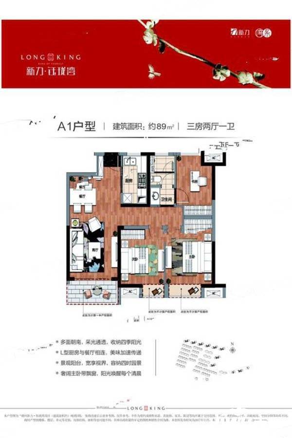 新力钰珑湾户型图图片