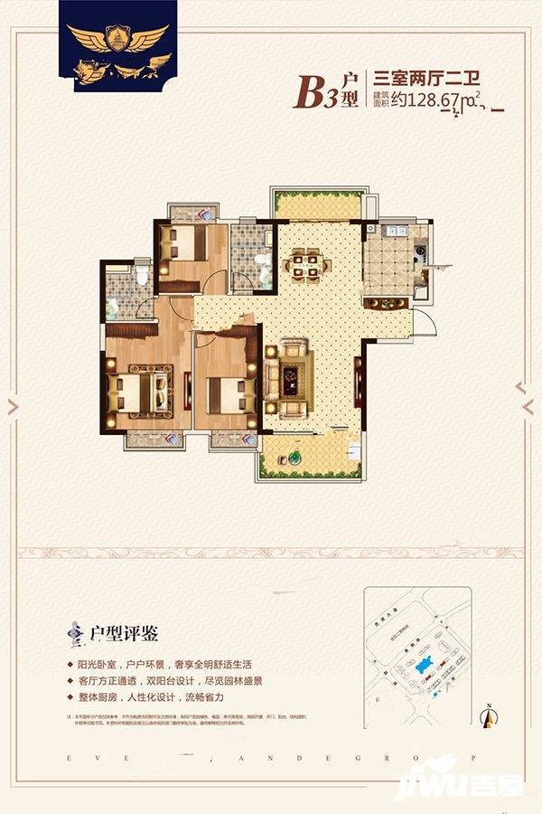 赣州恒大御景3室2厅2卫128.7㎡户型图