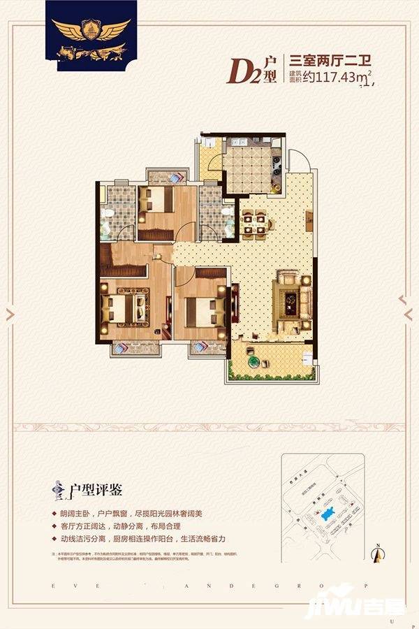 赣州恒大御景3室2厅2卫117.4㎡户型图