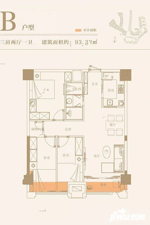 翡翠谷3室2厅1卫93.2㎡户型图