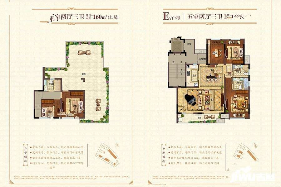 中梁华董国宾府5室2厅3卫160㎡户型图