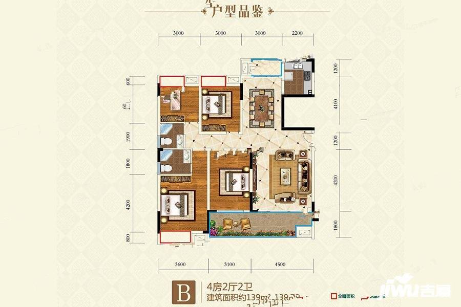 会昌幸福里4室2厅2卫139㎡户型图