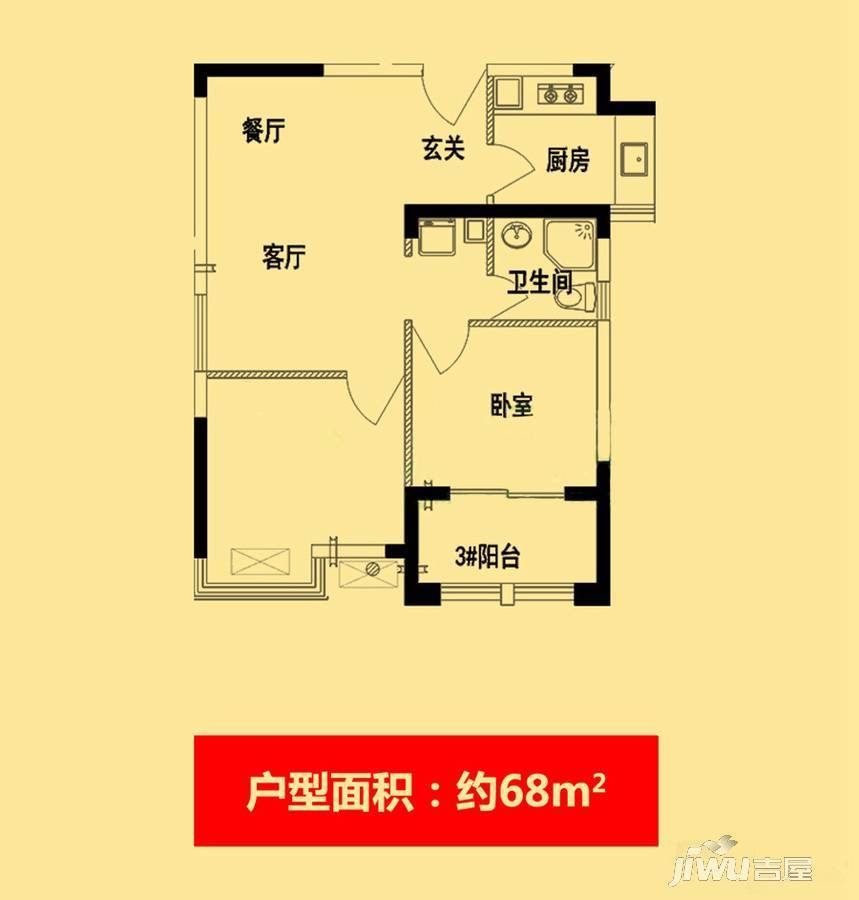 稽山御府天城2室2厅1卫68㎡户型图