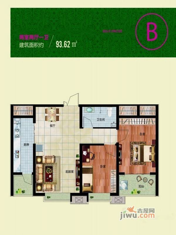 宜家花园2室2厅1卫93.6㎡户型图