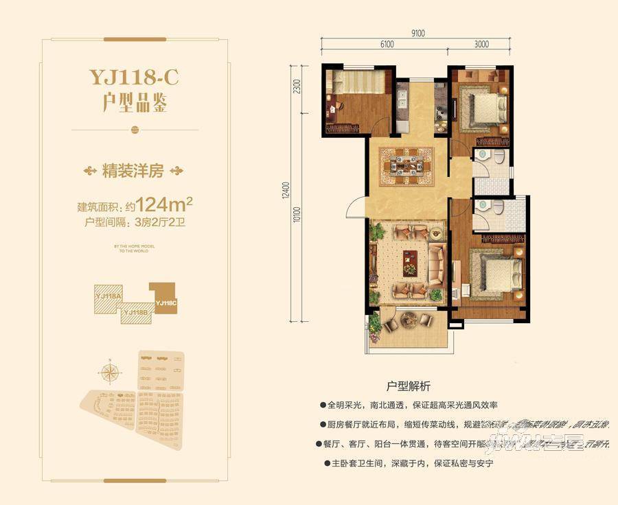 碧桂园翡翠郡3室2厅2卫124㎡户型图