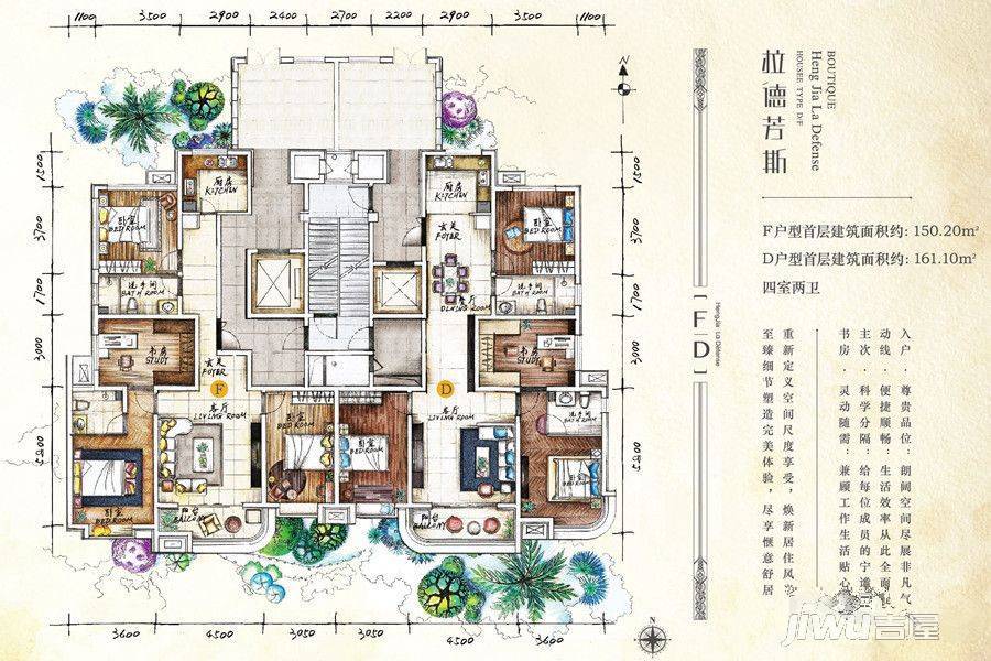 美的拉德芳斯4室2厅2卫150.2㎡户型图