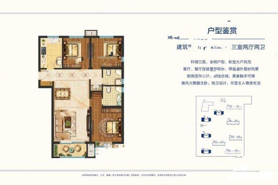 未来花郡3室2厅2卫124㎡户型图