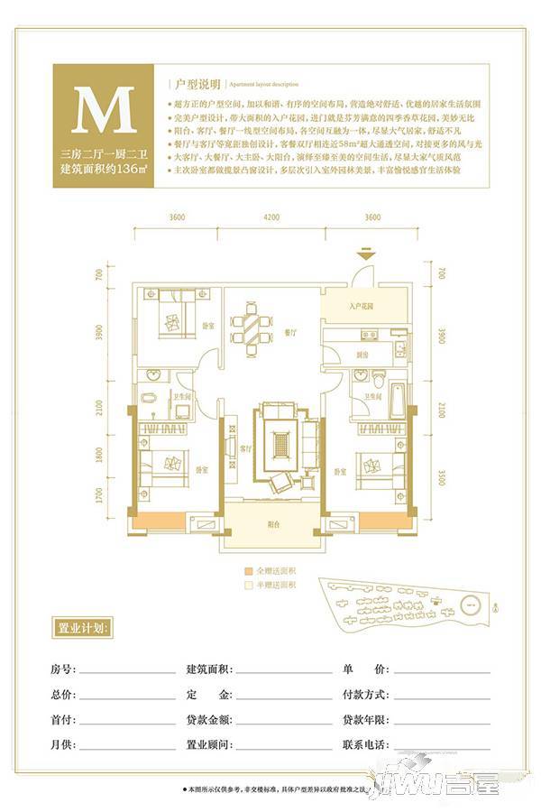 嘉泰银河湾3室2厅2卫136㎡户型图