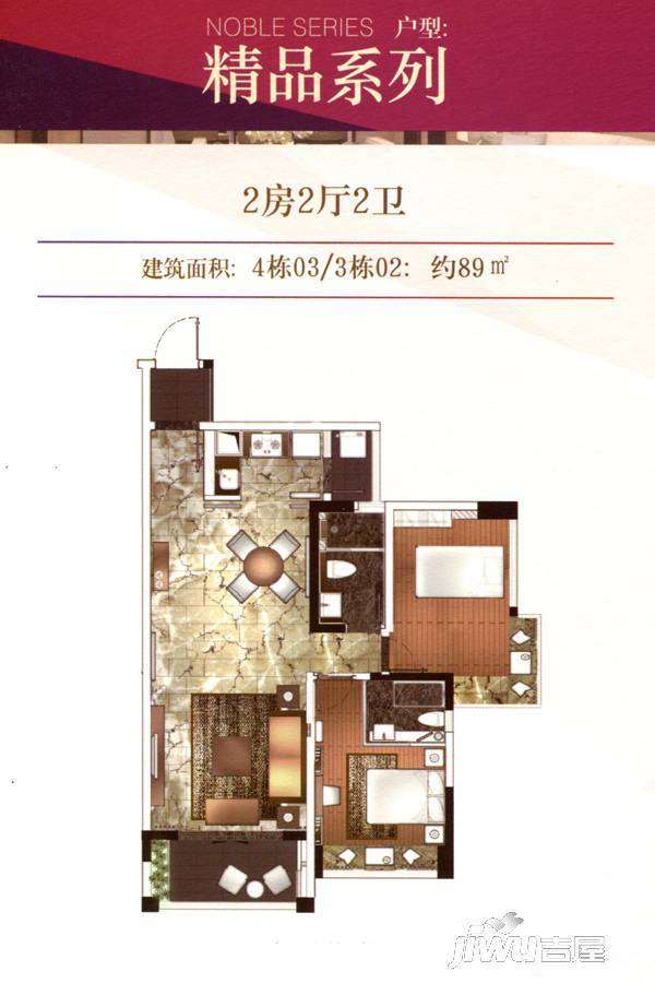 奥园益丞国际广场2室2厅2卫89㎡户型图