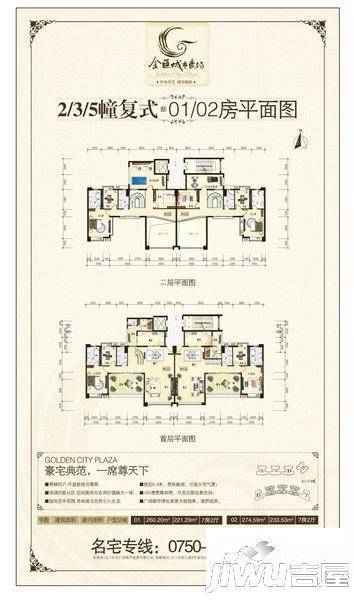 金汇城市广场7室2厅5卫507㎡户型图