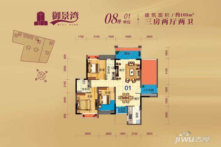 恩平御景湾3室2厅2卫105㎡户型图