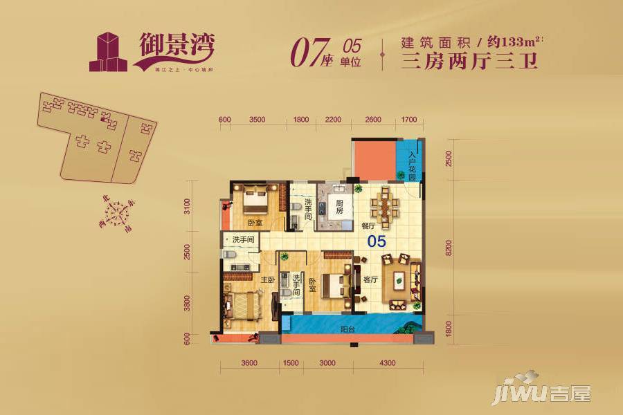 恩平御景湾3室2厅3卫133㎡户型图