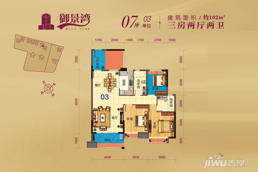 恩平御景湾3室2厅2卫102㎡户型图