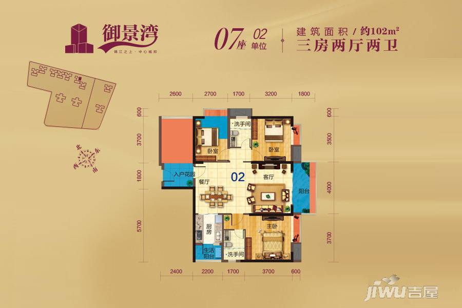 恩平御景湾3室2厅2卫102㎡户型图