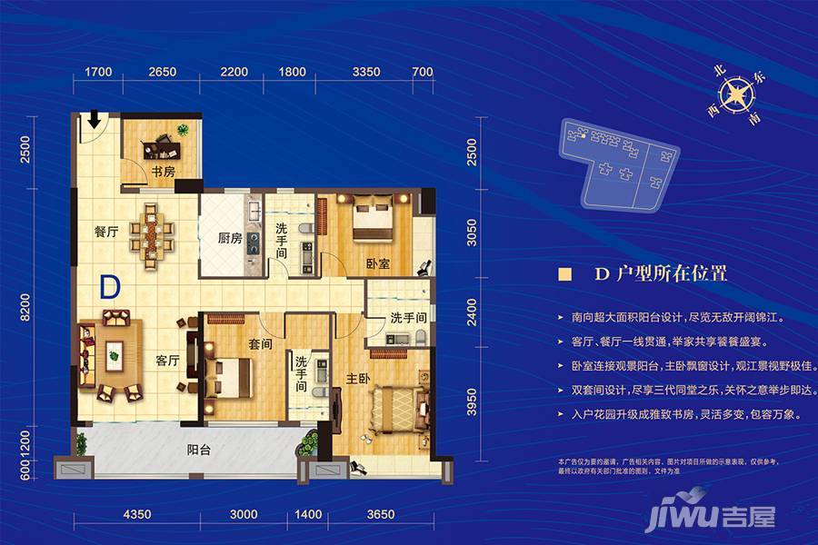 恩平御景湾3室2厅3卫137㎡户型图