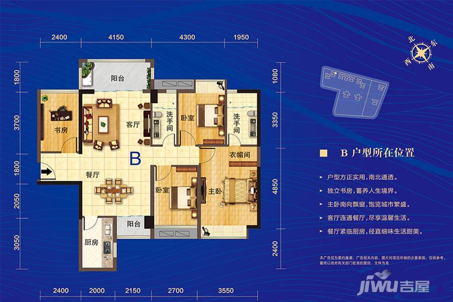 恩平御景湾3室2厅2卫116㎡户型图